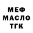 ТГК гашишное масло Stas Bidnii