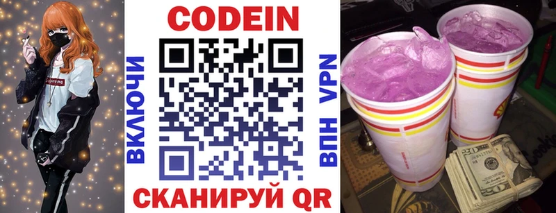 где купить наркотик  Раменское  Codein Purple Drank 