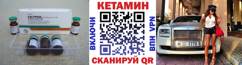 Кетамин VHQ Раменское